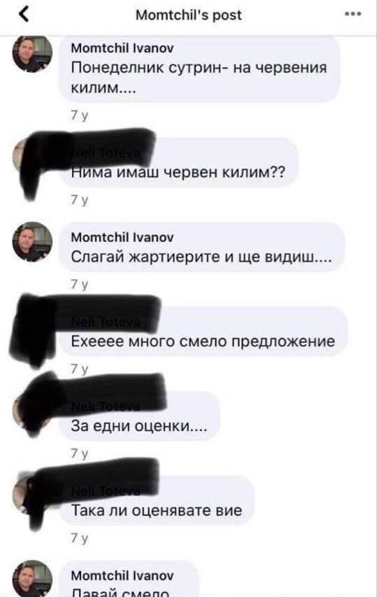 Скандалният чат на Момчил Иванов със студентка
